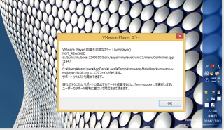 vmpdnserr2014-12-03_220859.png