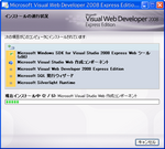 vwd2008e_install_20071219_132404.png