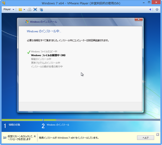 win7_vm_2013-02-19_220933.png