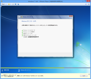win7_vm_2013-02-19_222.png
