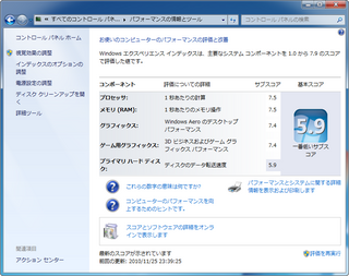 win7exp2010-12-23_192014.png