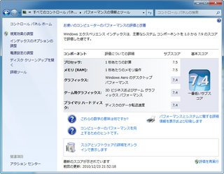 win7ssd2010-12-23_215305.png