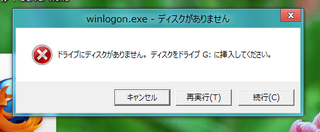 win8Error_2012-06-10_231839.png
