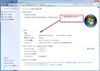 winsat_win2011-01-06_234723.png
