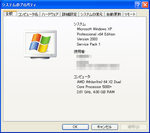x64AMD_4GB_20071229.png